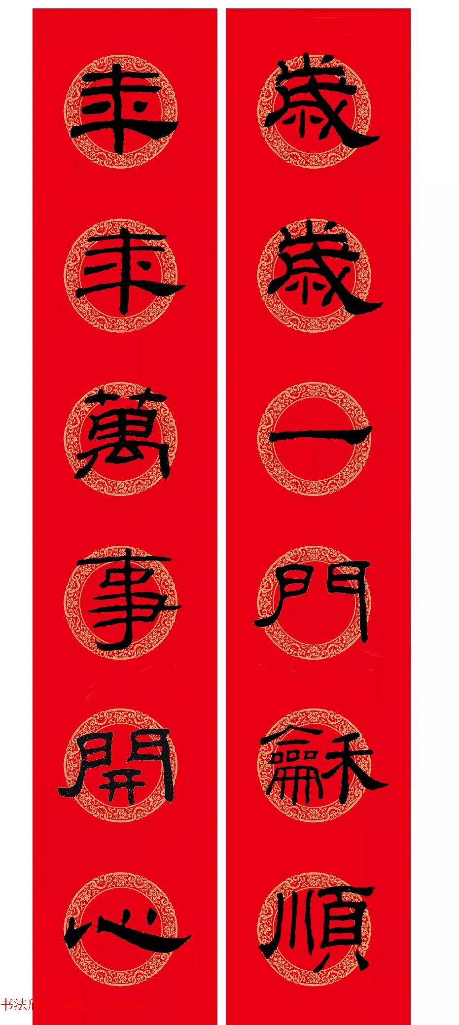 隶书春联：乙瑛碑集字新年对联