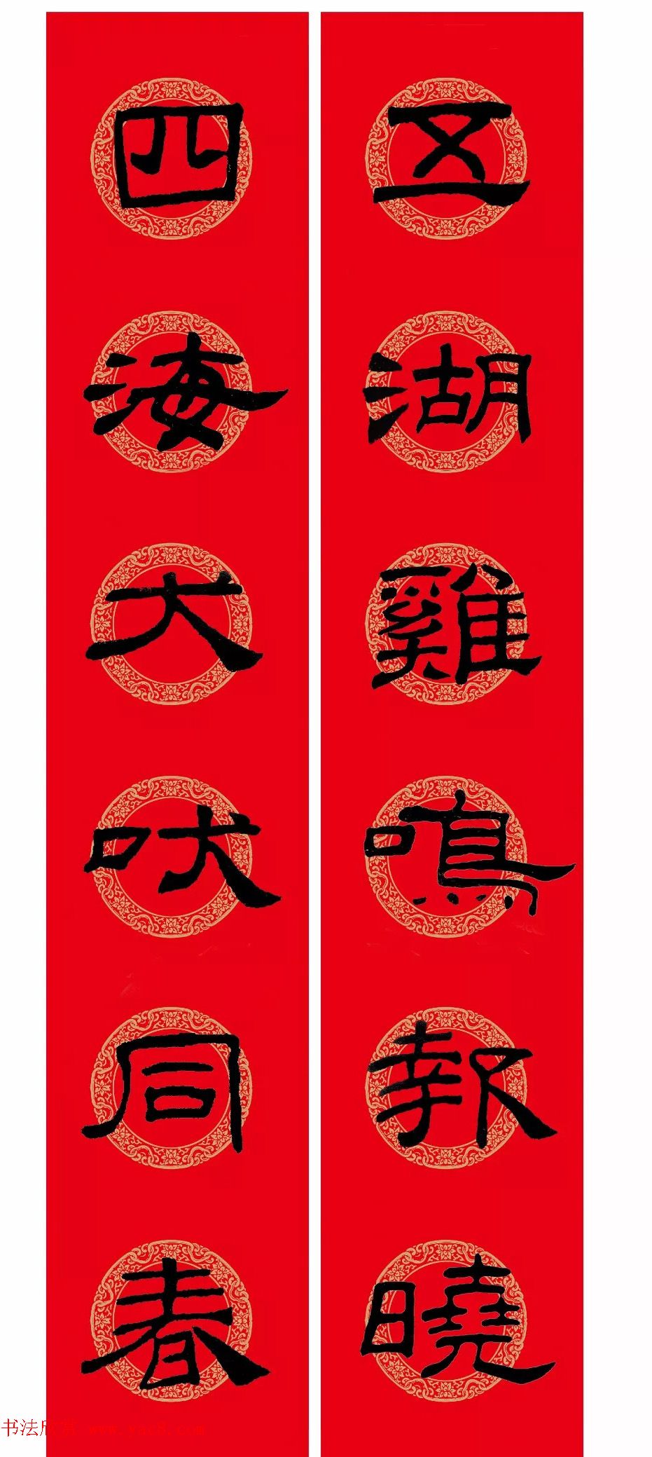 隶书春联：乙瑛碑集字新年对联