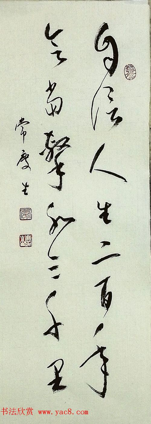 常庆生近作--张家口市桥西区书协