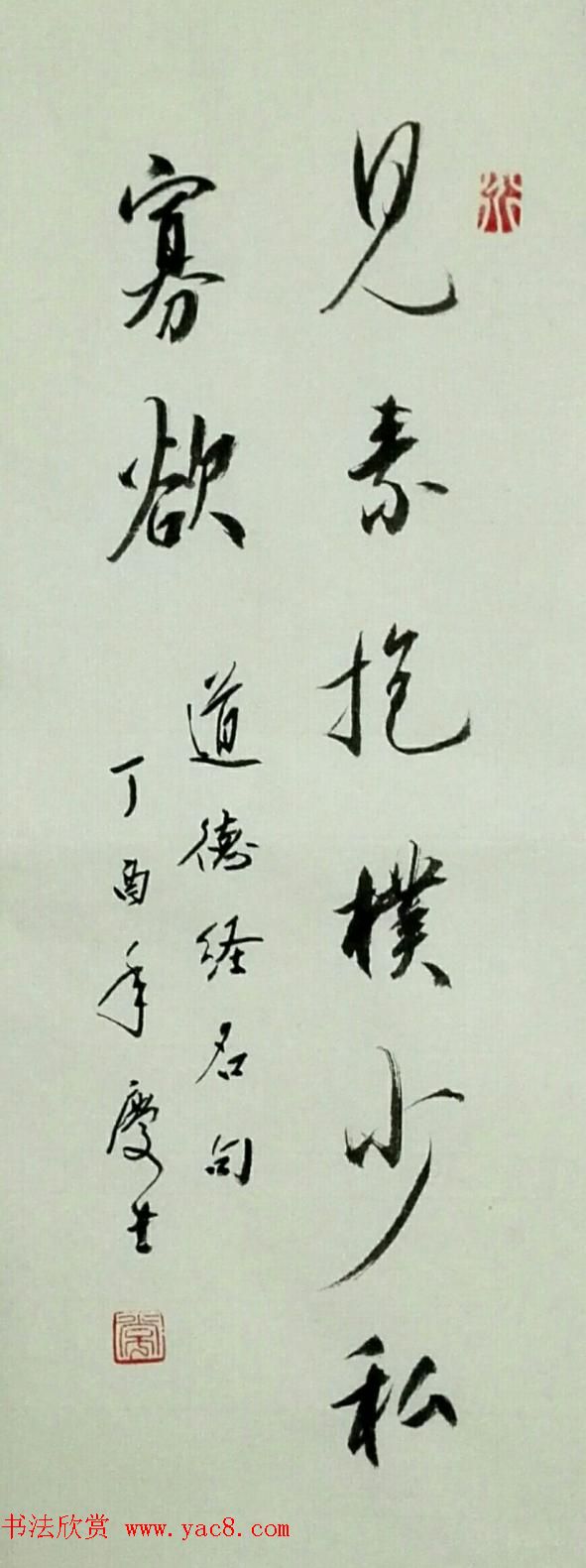 常庆生近作--张家口市桥西区书协