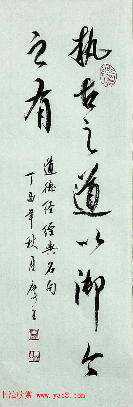 常庆生近作--张家口市桥西区书协