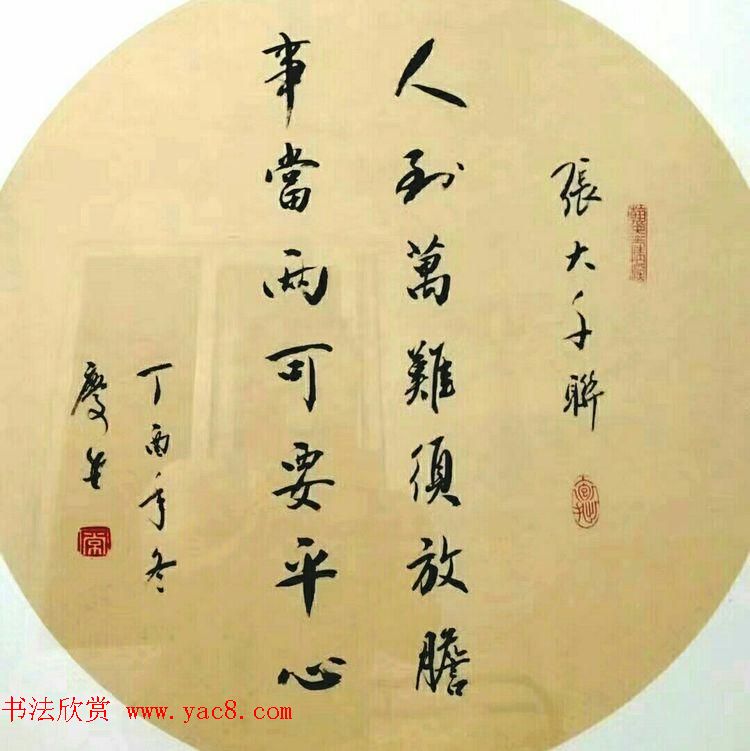 常庆生近作--张家口市桥西区书协