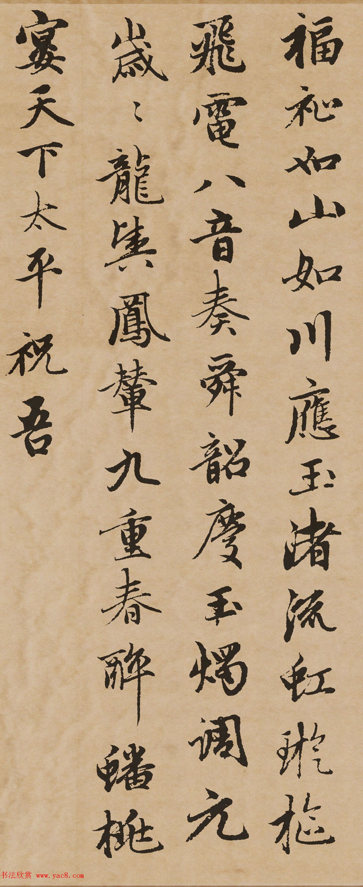 赵孟頫行书佳作《万寿曲卷》