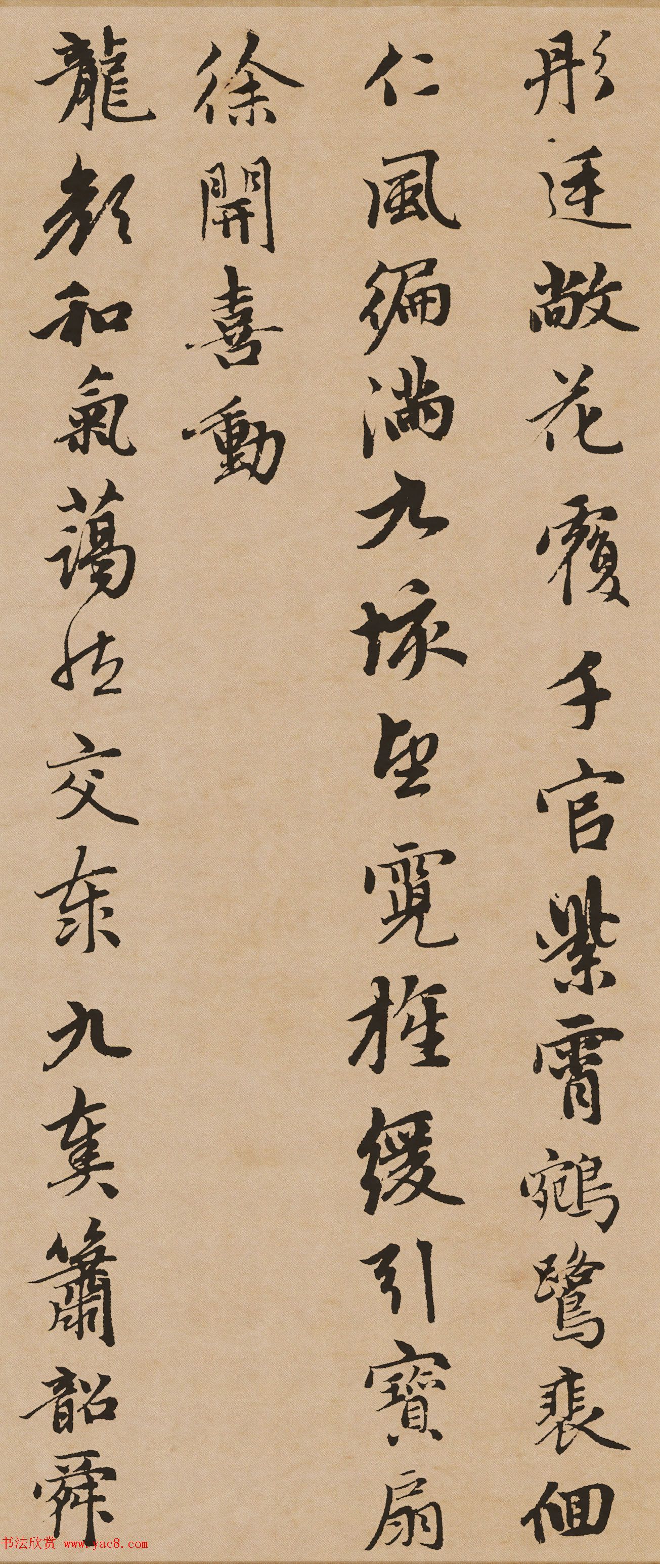 赵孟頫行书佳作《万寿曲卷》