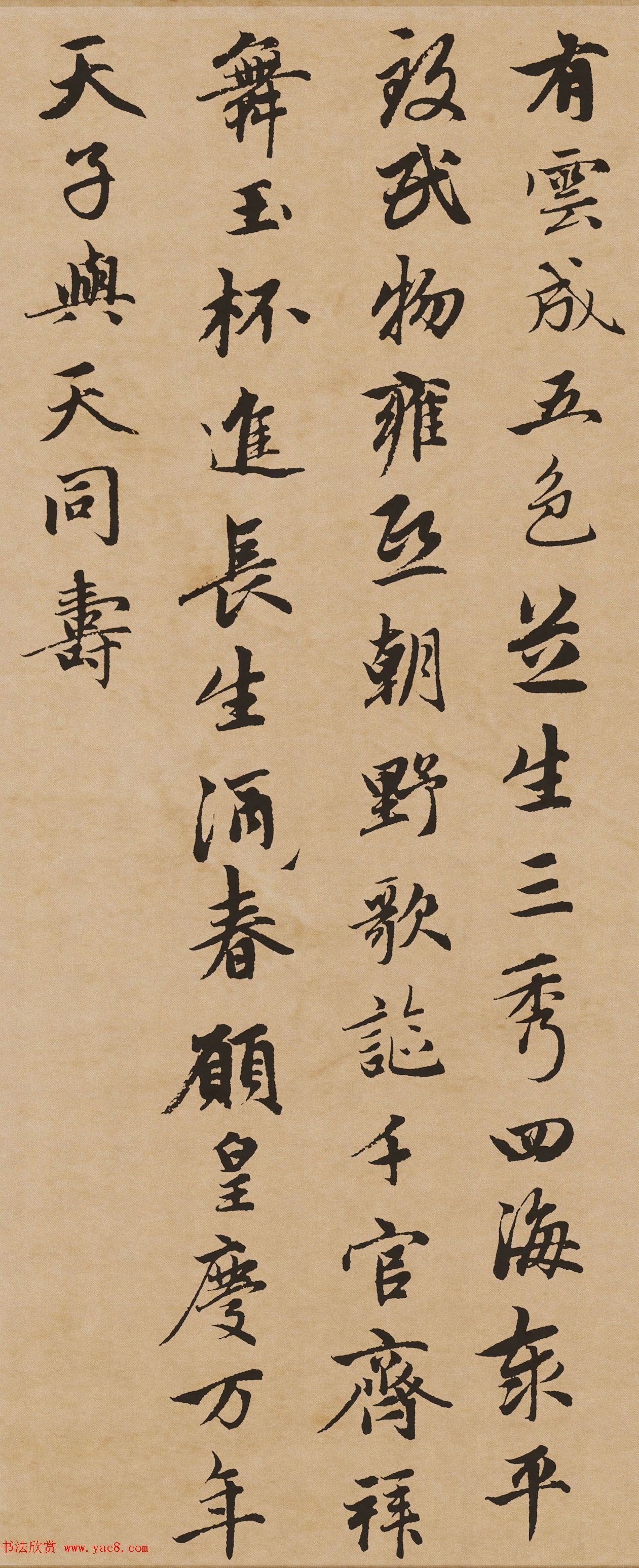 赵孟頫行书佳作《万寿曲卷》