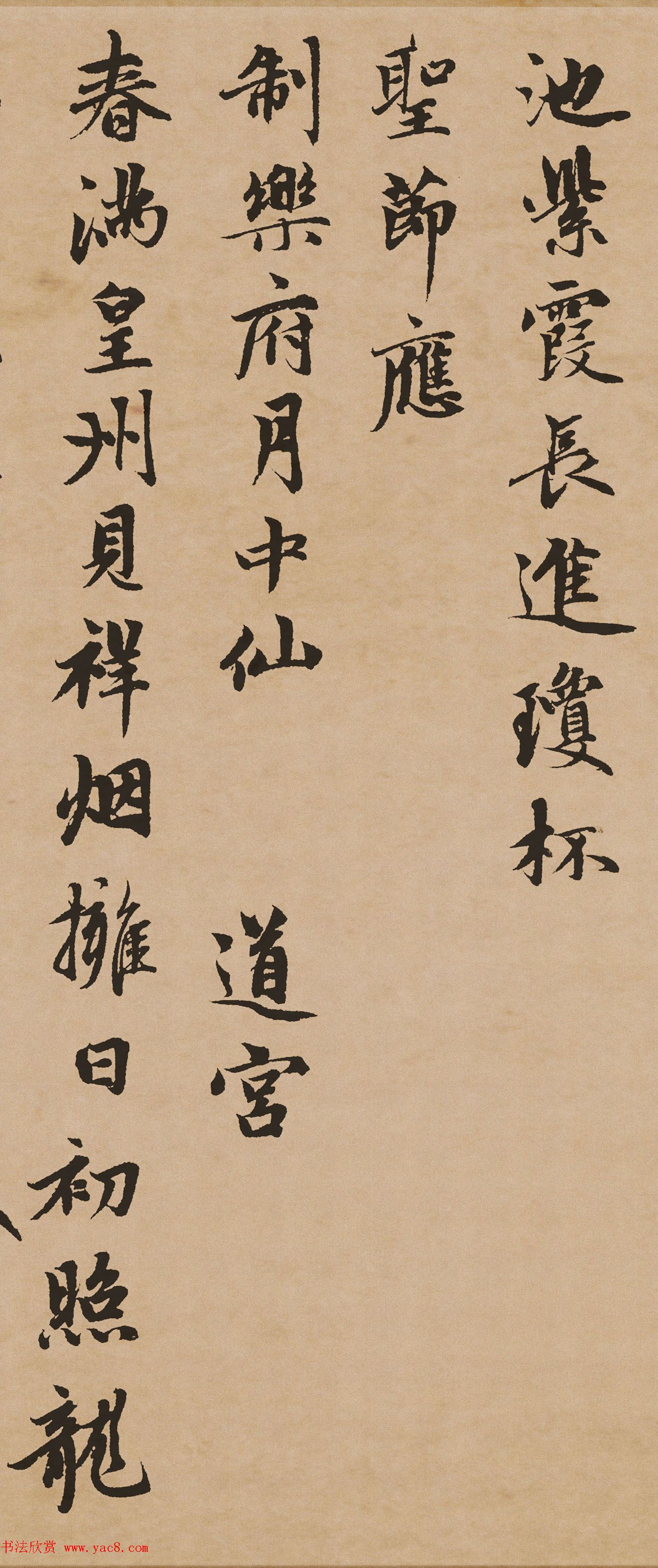 赵孟頫行书佳作《万寿曲卷》