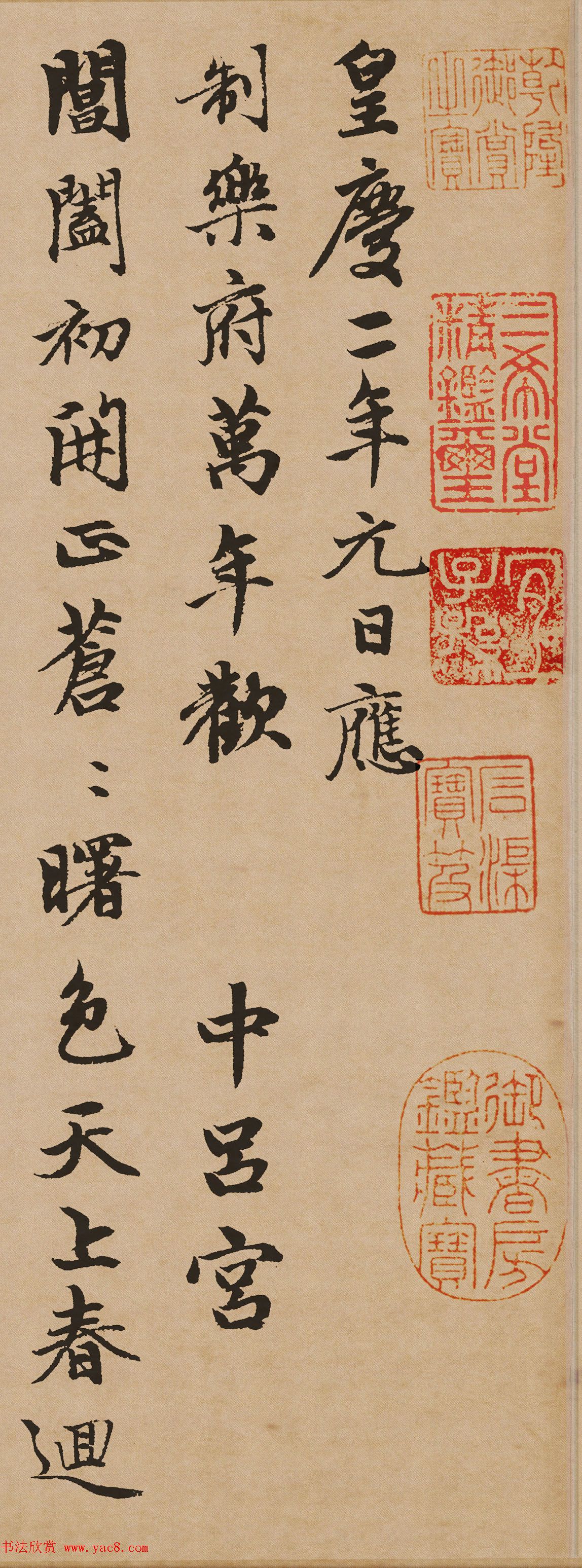 赵孟頫行书佳作《万寿曲卷》