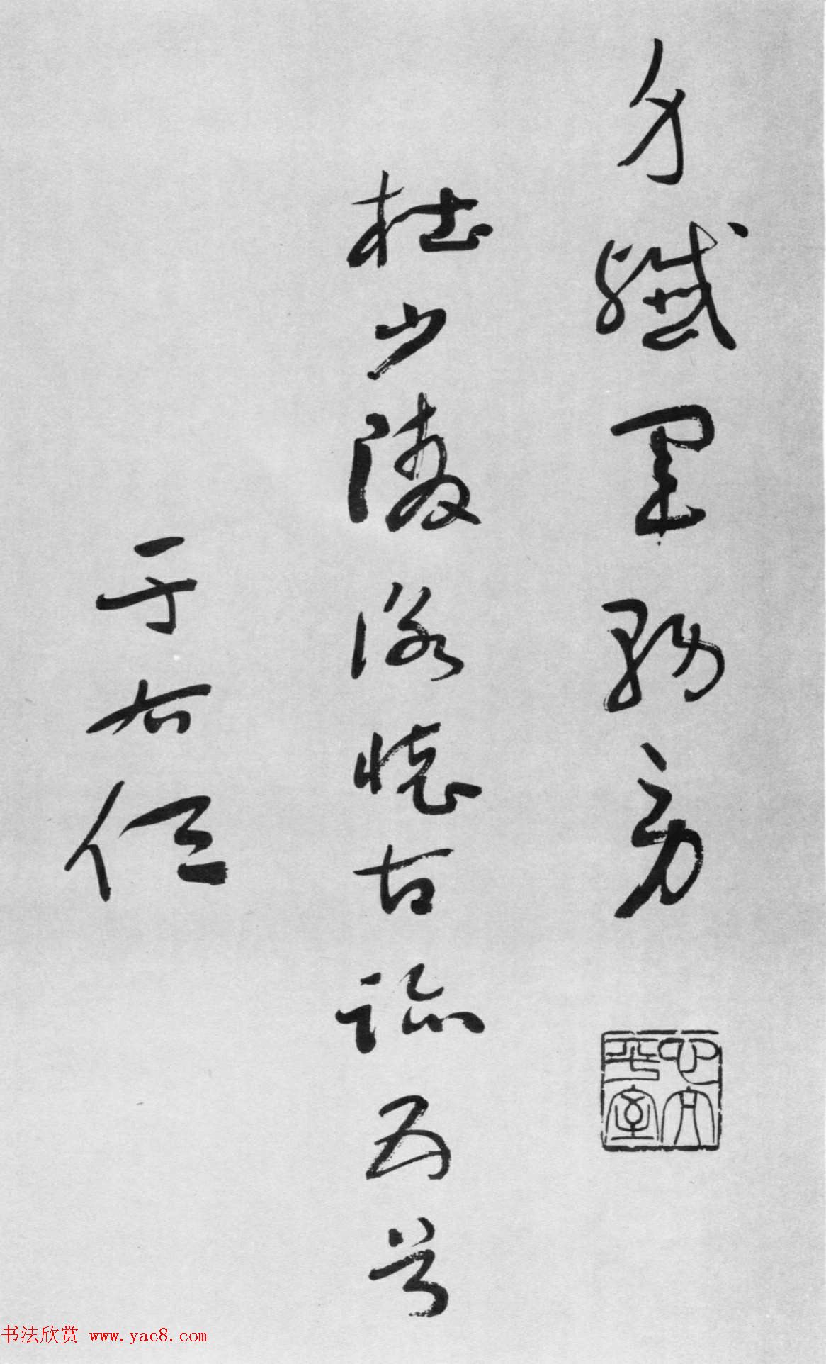 于右任草书欣赏《杜甫咏怀古迹五首卷》