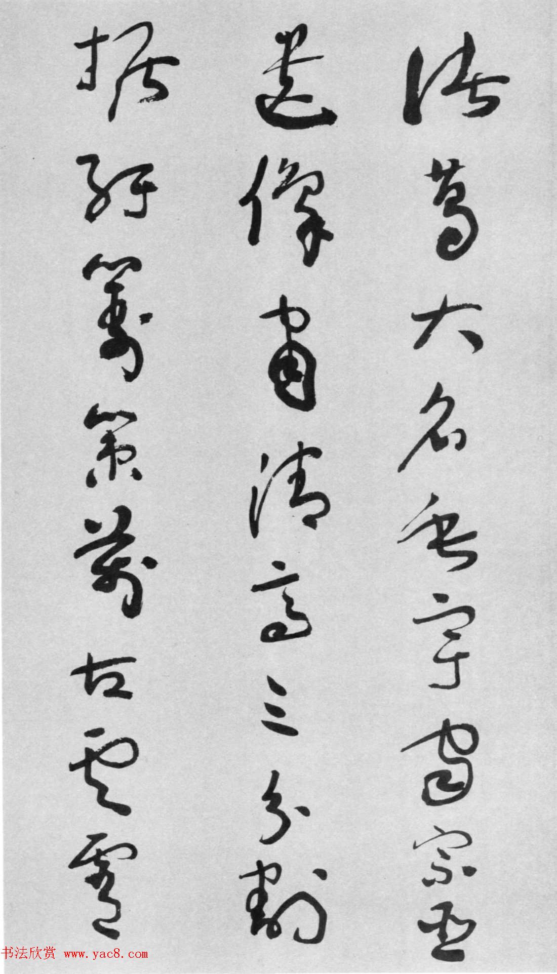 于右任草书欣赏《杜甫咏怀古迹五首卷》