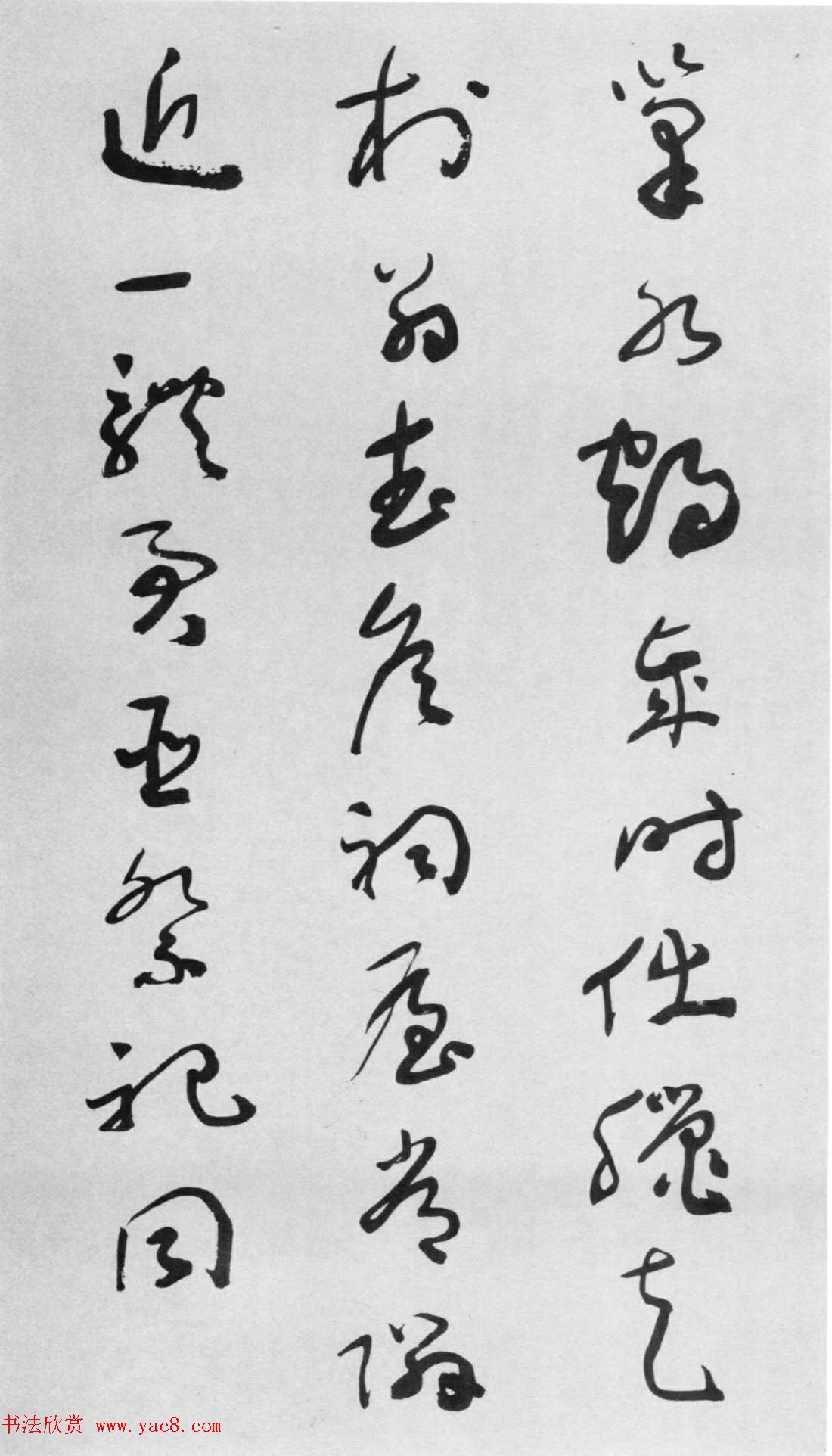 于右任草书欣赏《杜甫咏怀古迹五首卷》