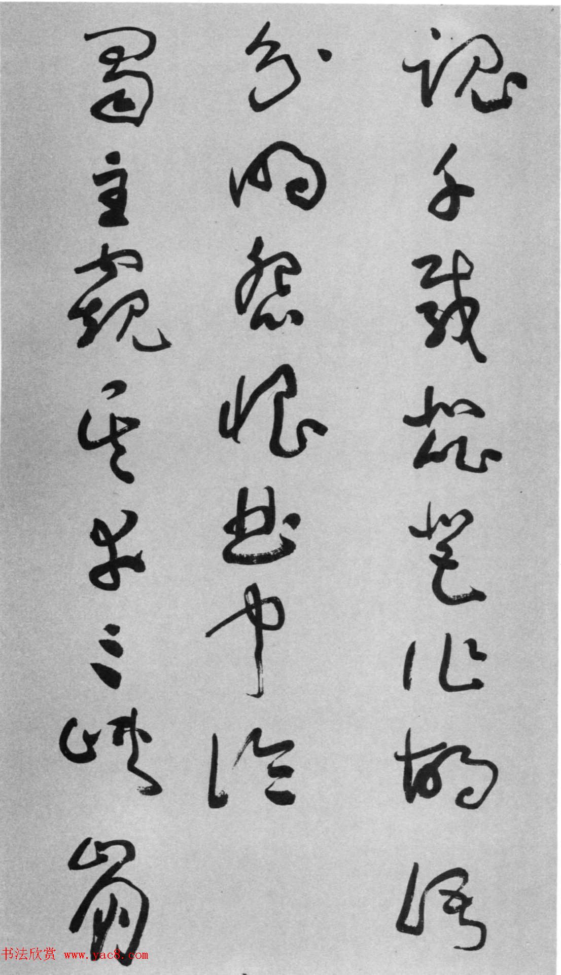 于右任草书欣赏《杜甫咏怀古迹五首卷》