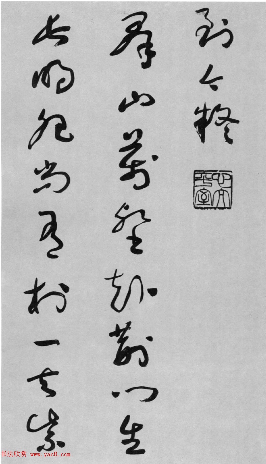 于右任草书欣赏《杜甫咏怀古迹五首卷》