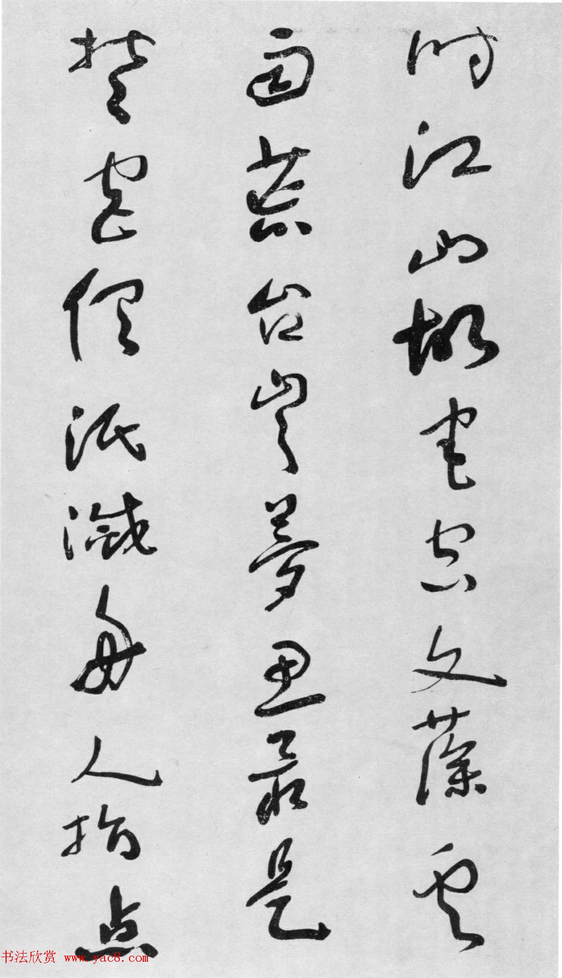 于右任草书欣赏《杜甫咏怀古迹五首卷》