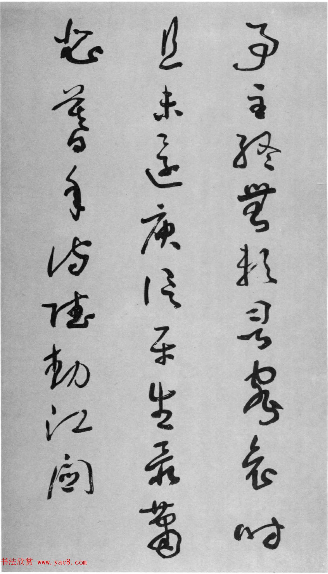 于右任草书欣赏《杜甫咏怀古迹五首卷》