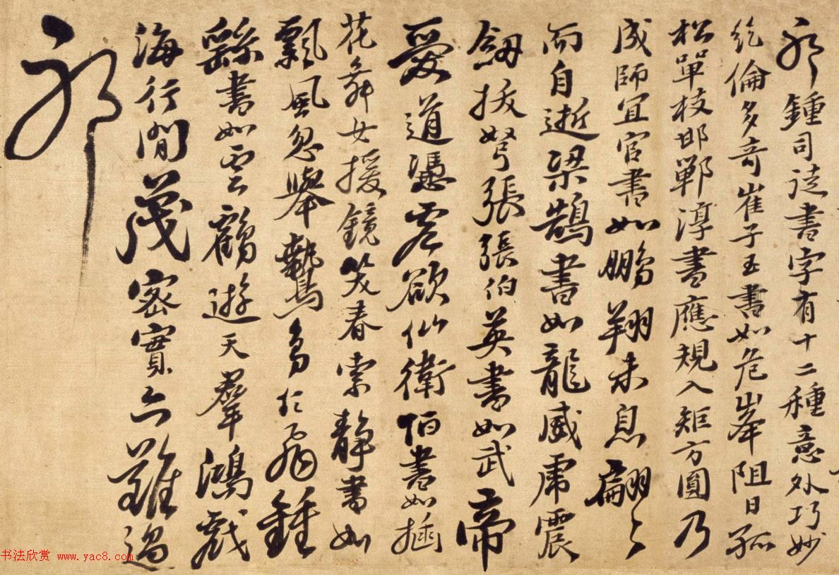 清代石涛55岁多体书法《临阁帖卷》