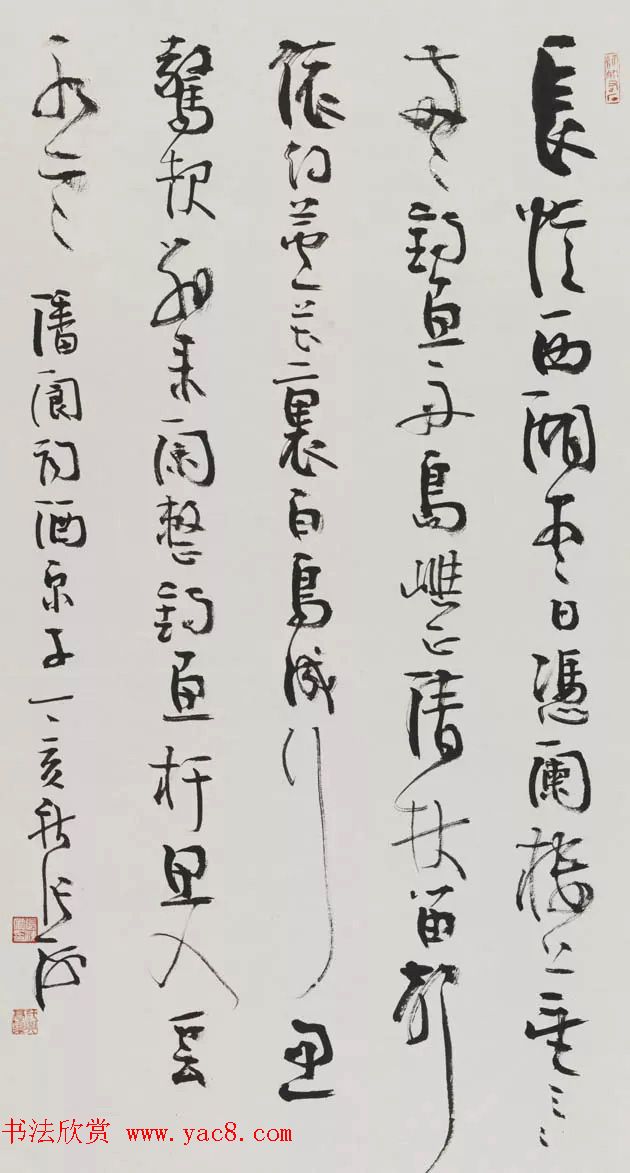 美在新时代--中国美术馆藏书法精品展作品选刊