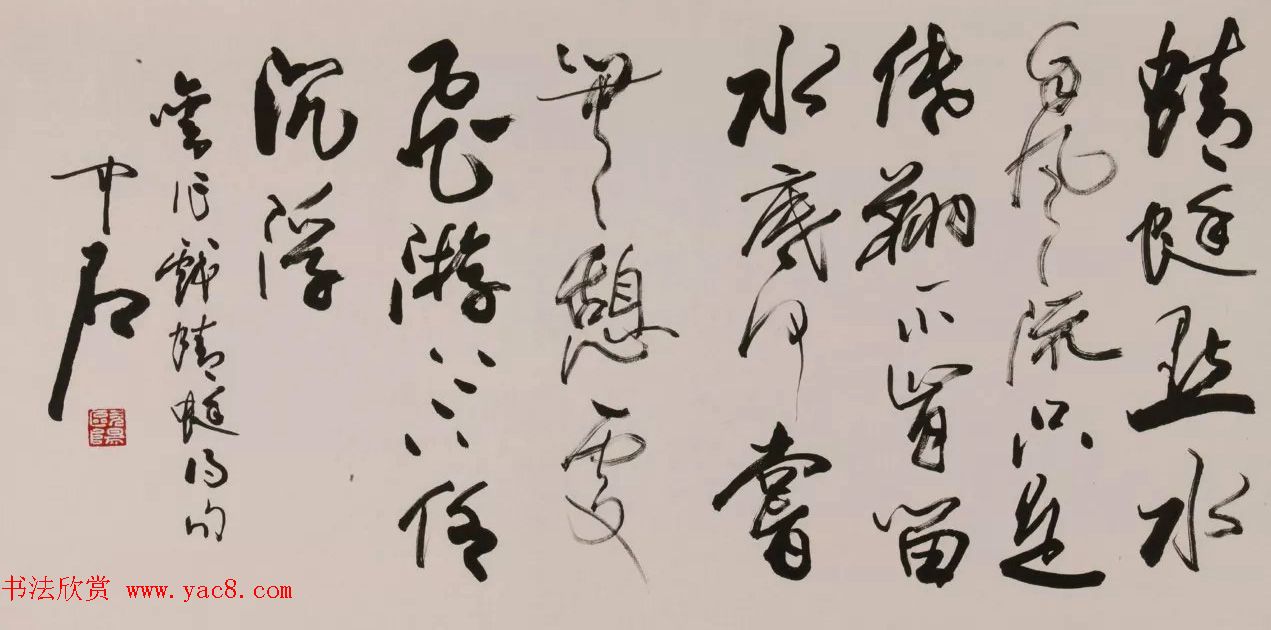 美在新时代--中国美术馆藏书法精品展作品选刊