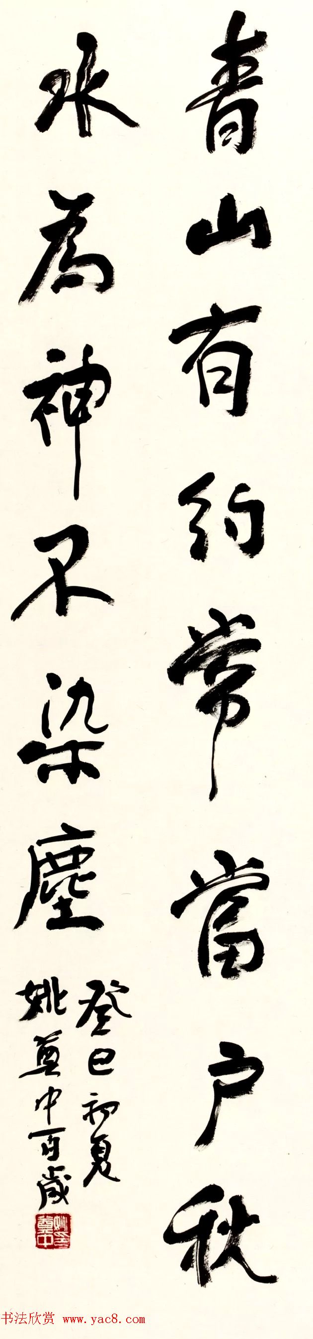 美在新时代--中国美术馆藏书法精品展作品选刊