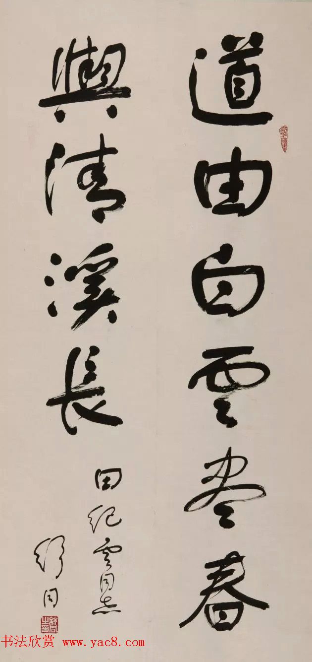 美在新时代--中国美术馆藏书法精品展作品选刊