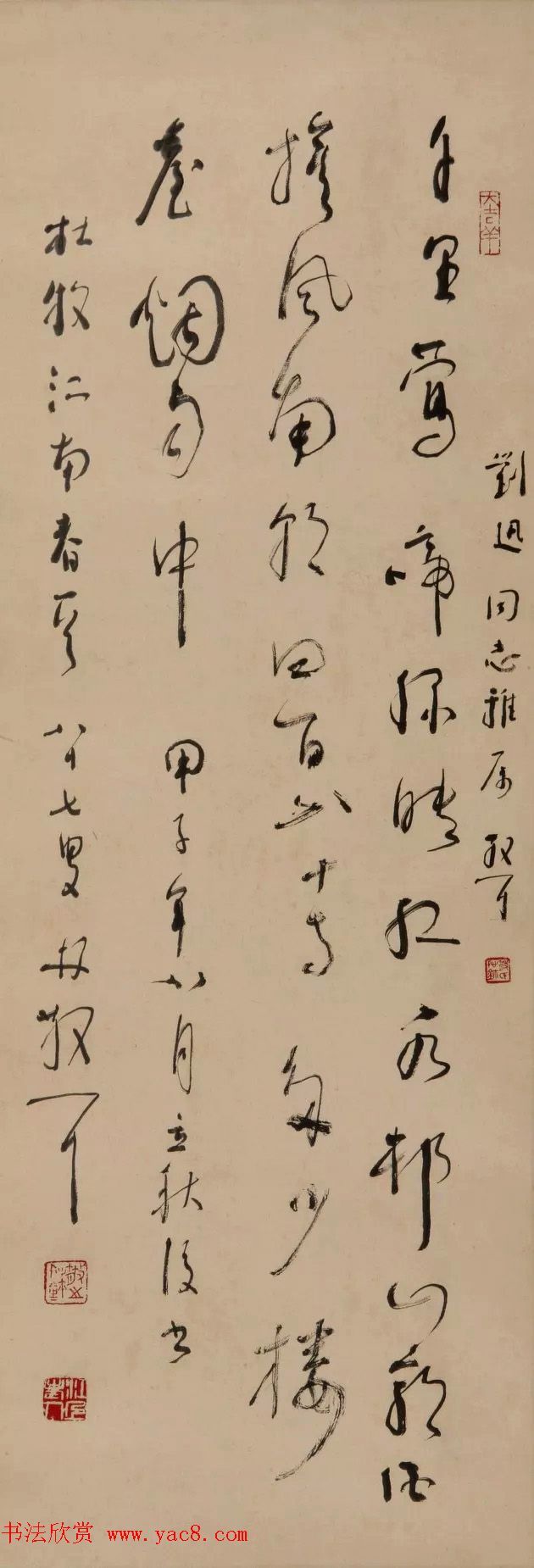 美在新时代--中国美术馆藏书法精品展作品选刊