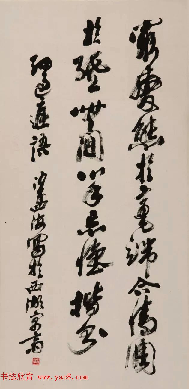 美在新时代--中国美术馆藏书法精品展作品选刊