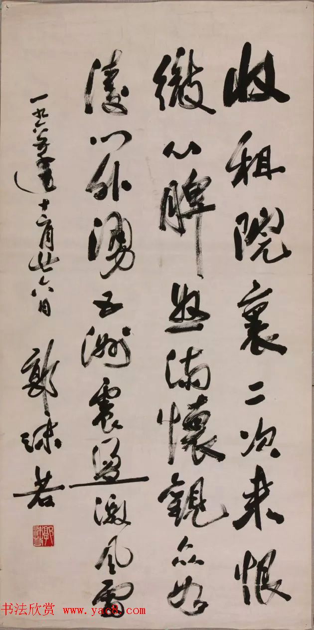 美在新时代--中国美术馆藏书法精品展作品选刊