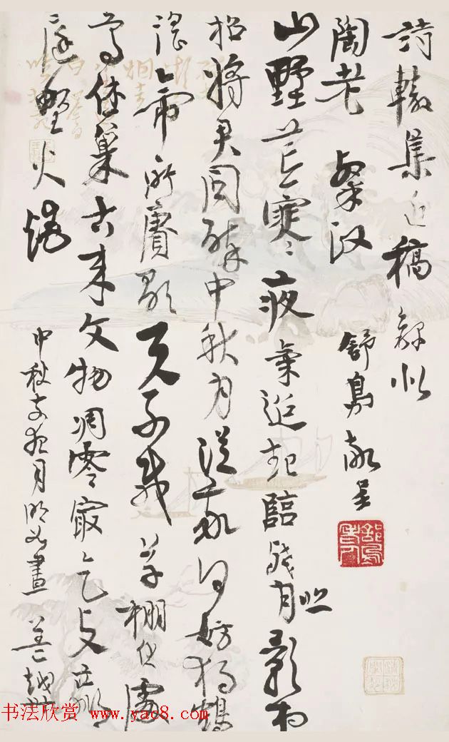 美在新时代--中国美术馆藏书法精品展作品选刊