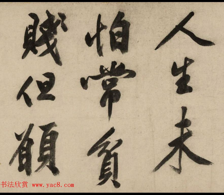 文徵明81岁大字行书《新燕篇》卷 文徵明81岁大字行书《新燕篇》卷