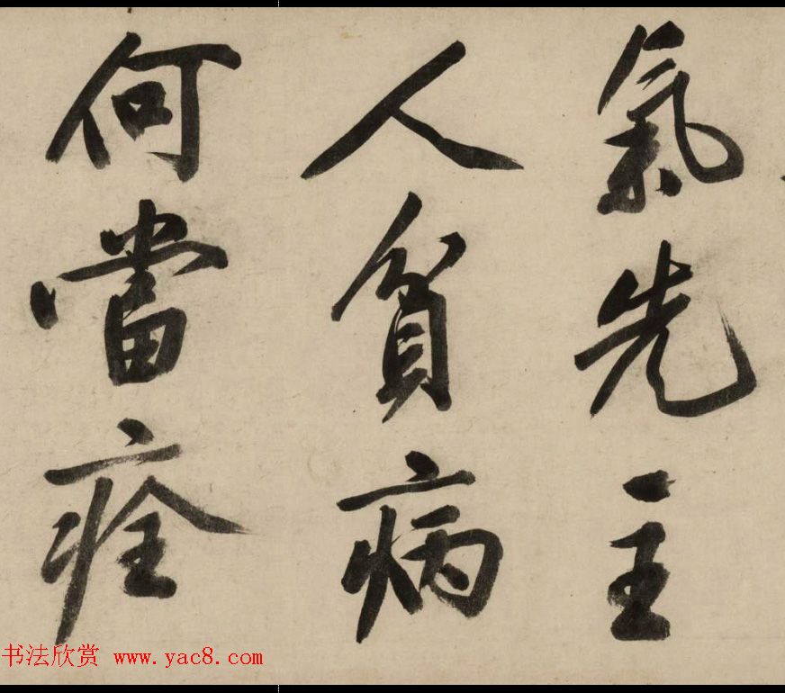 文徵明81岁大字行书《新燕篇》卷 文徵明81岁大字行书《新燕篇》卷