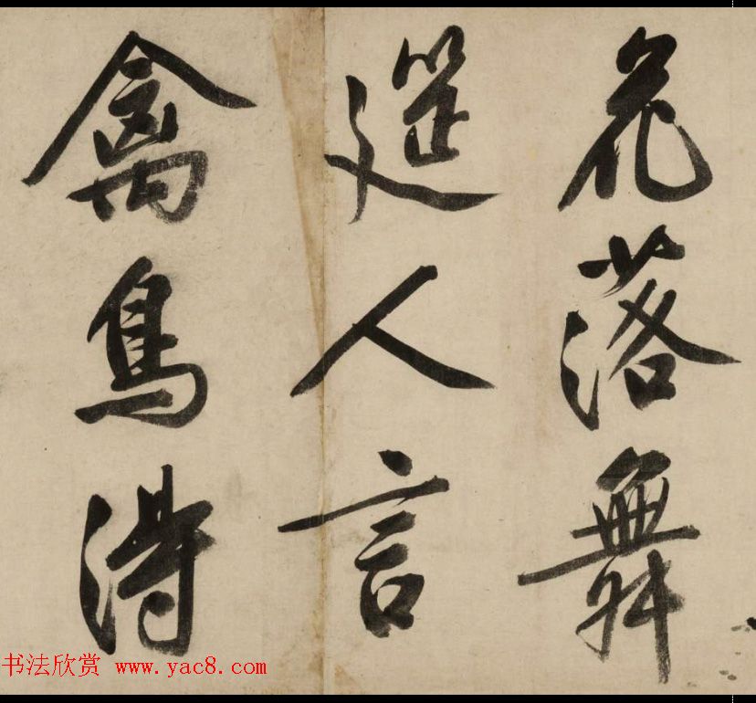 文徵明81岁大字行书《新燕篇》卷