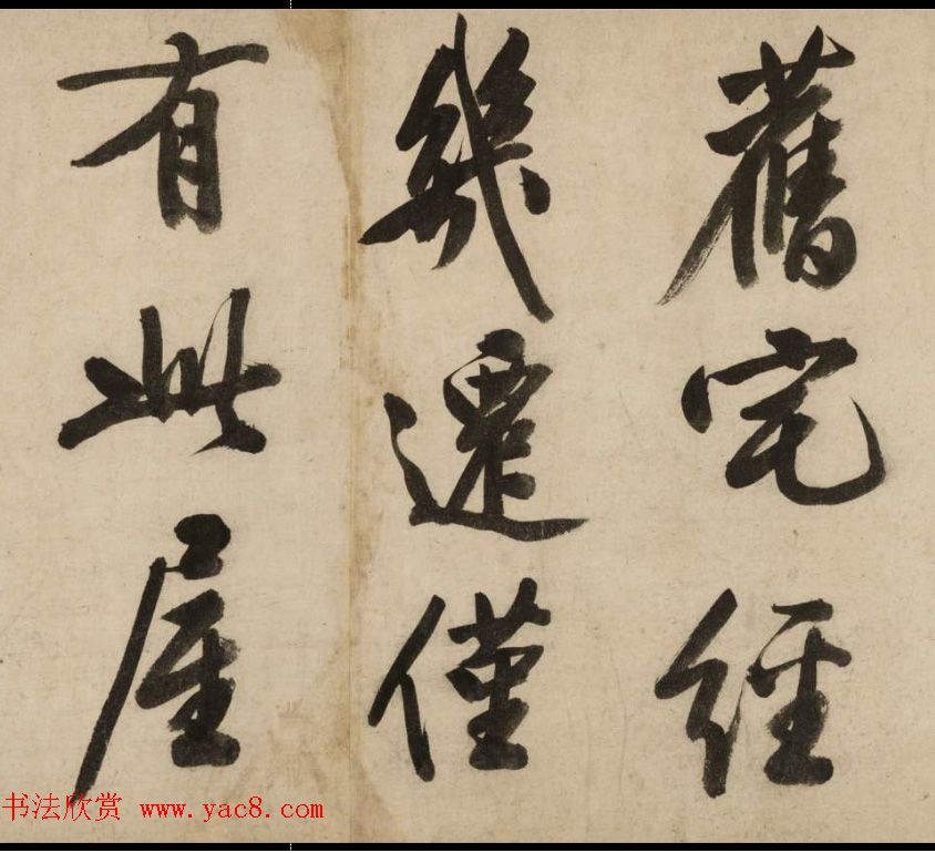 文徵明81岁大字行书《新燕篇》卷