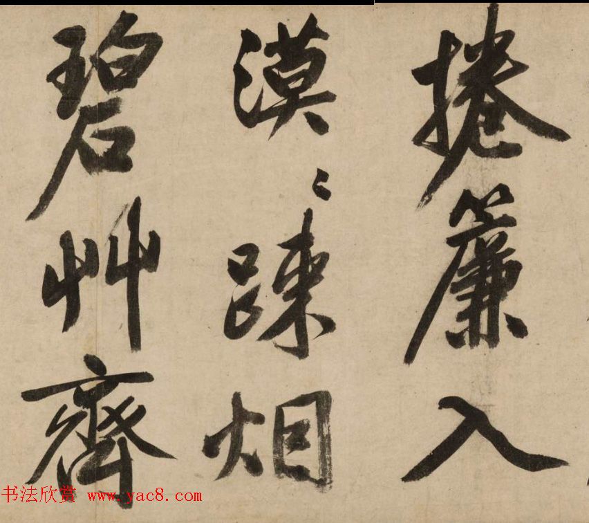 文徵明81岁大字行书《新燕篇》卷