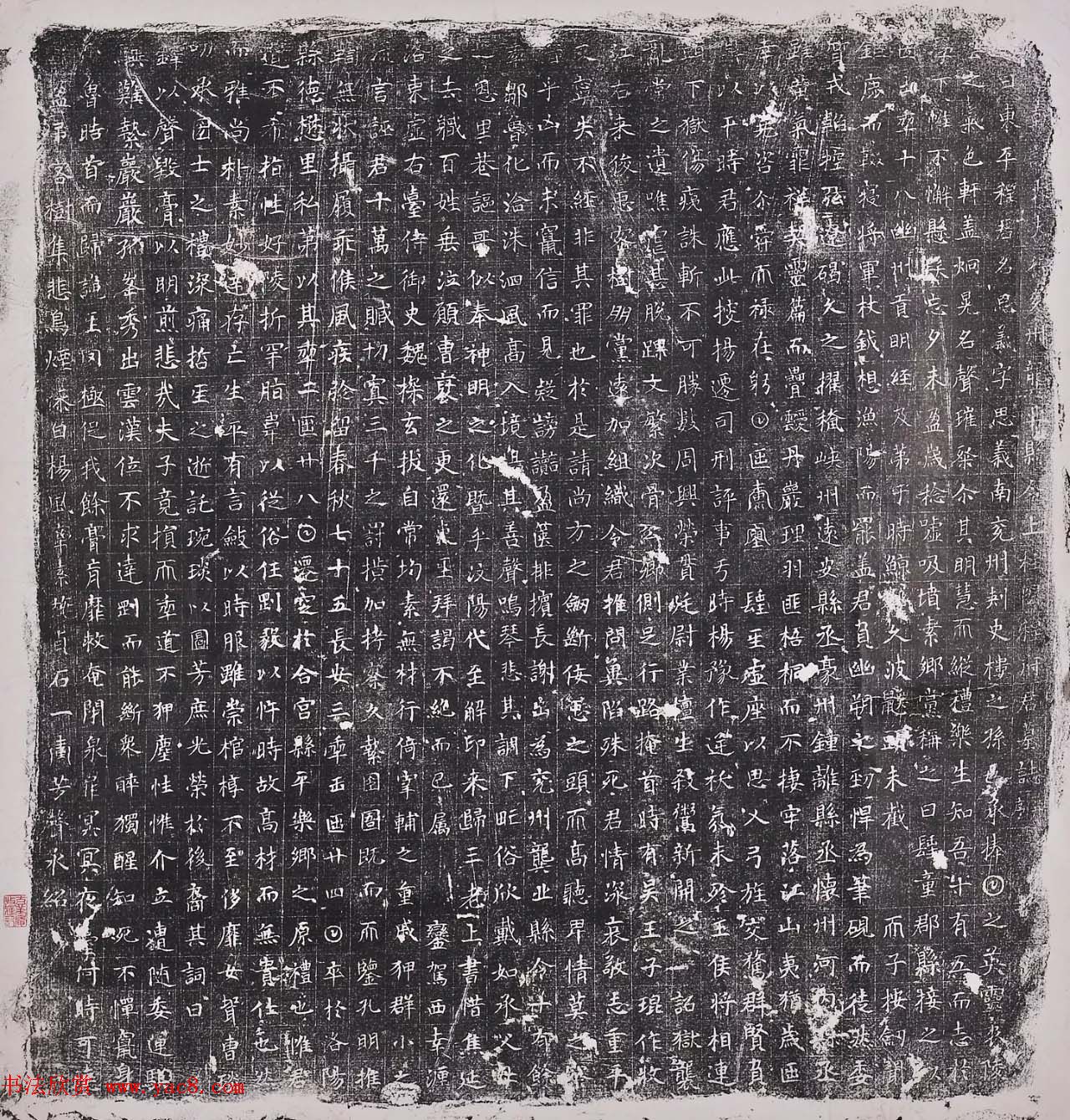 张伯英“千唐志斋”墓志拓片欣赏 张伯英“千唐志斋”墓志拓片欣赏