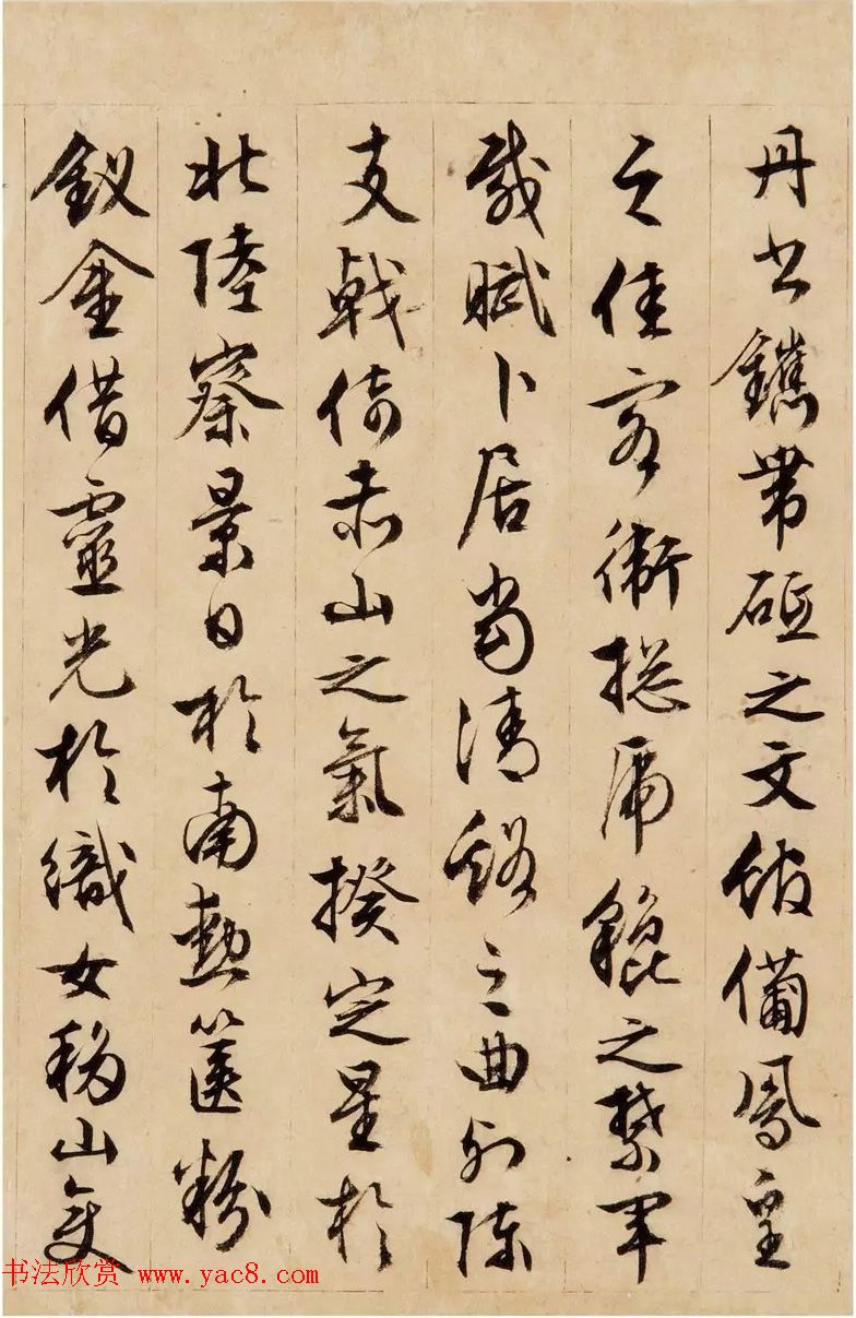 文徵明88岁书法手卷《金粉福地赋》