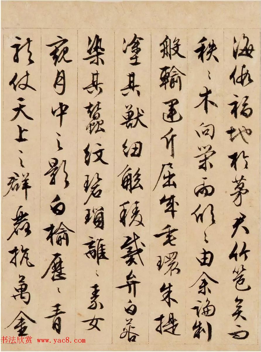 文徵明88岁书法手卷《金粉福地赋》