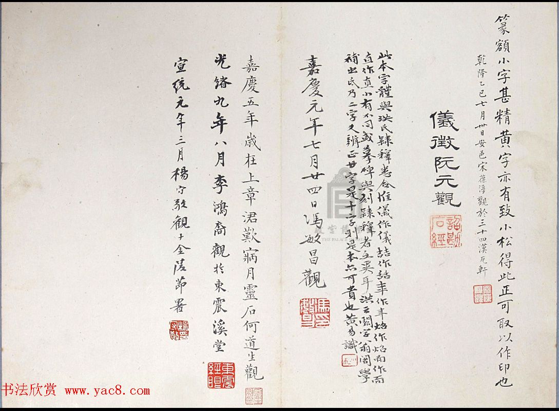 汉代书法刻石《小黄门谯敏碑》 汉代书法刻石《小黄门谯敏碑》