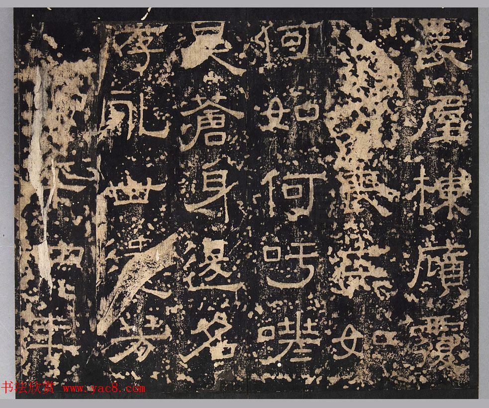 汉代书法刻石《小黄门谯敏碑》 汉代书法刻石《小黄门谯敏碑》