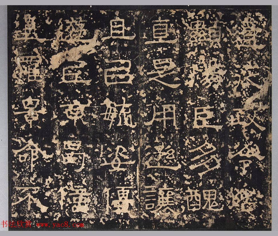 汉代书法刻石《小黄门谯敏碑》 汉代书法刻石《小黄门谯敏碑》