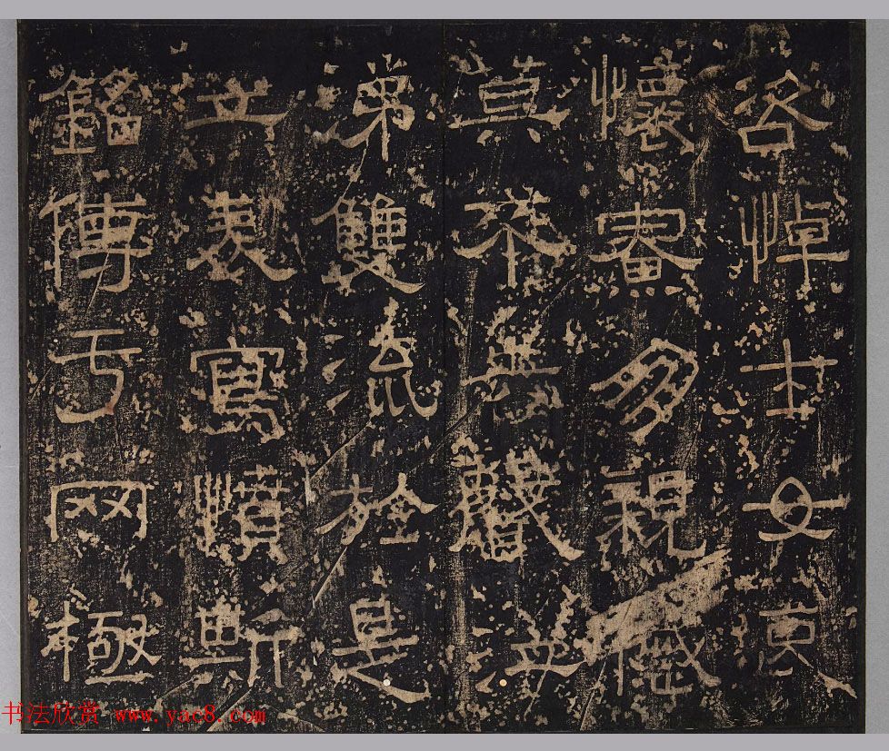 汉代书法刻石《小黄门谯敏碑》 汉代书法刻石《小黄门谯敏碑》