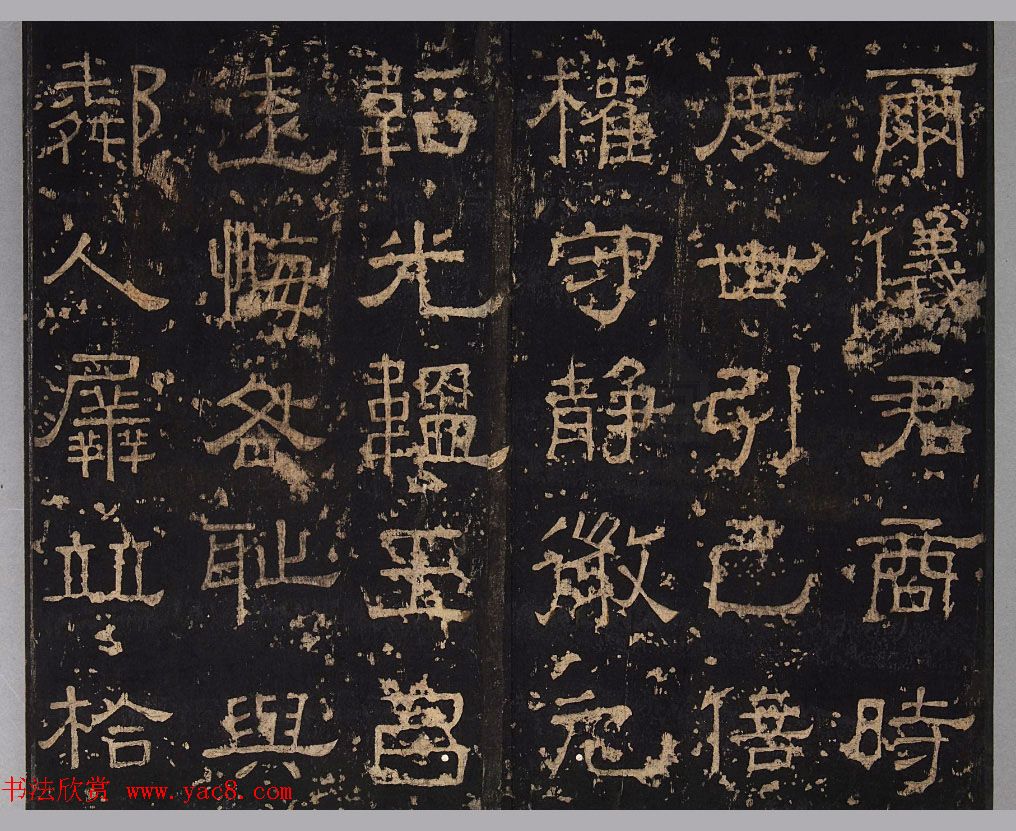 汉代书法刻石《小黄门谯敏碑》 汉代书法刻石《小黄门谯敏碑》