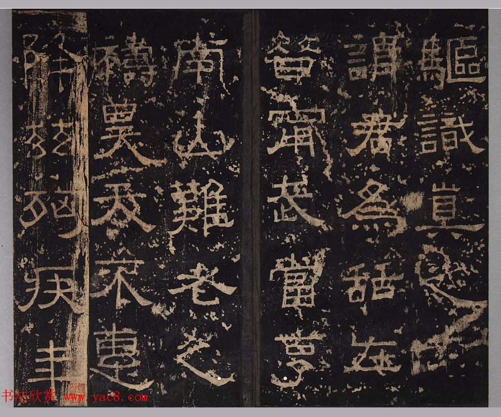 汉代书法刻石《小黄门谯敏碑》 汉代书法刻石《小黄门谯敏碑》