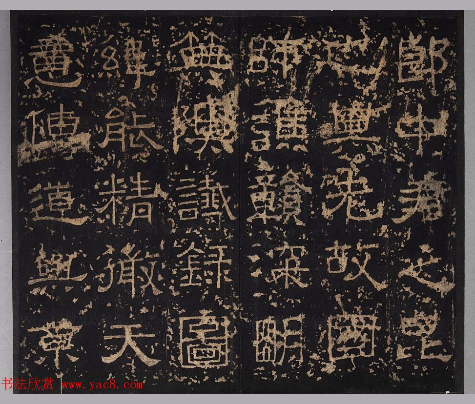 汉代书法刻石《小黄门谯敏碑》 汉代书法刻石《小黄门谯敏碑》