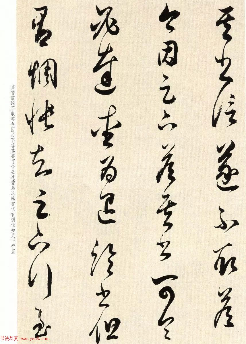 明代书法大师董其昌临淳化阁帖卷七