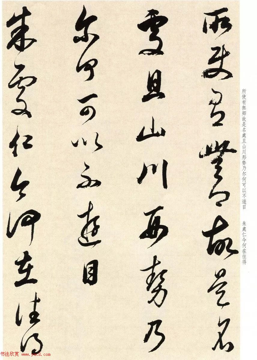 明代书法大师董其昌临淳化阁帖卷七