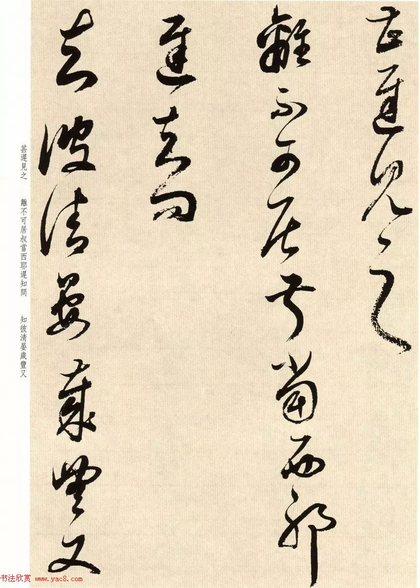 明代书法大师董其昌临淳化阁帖卷七