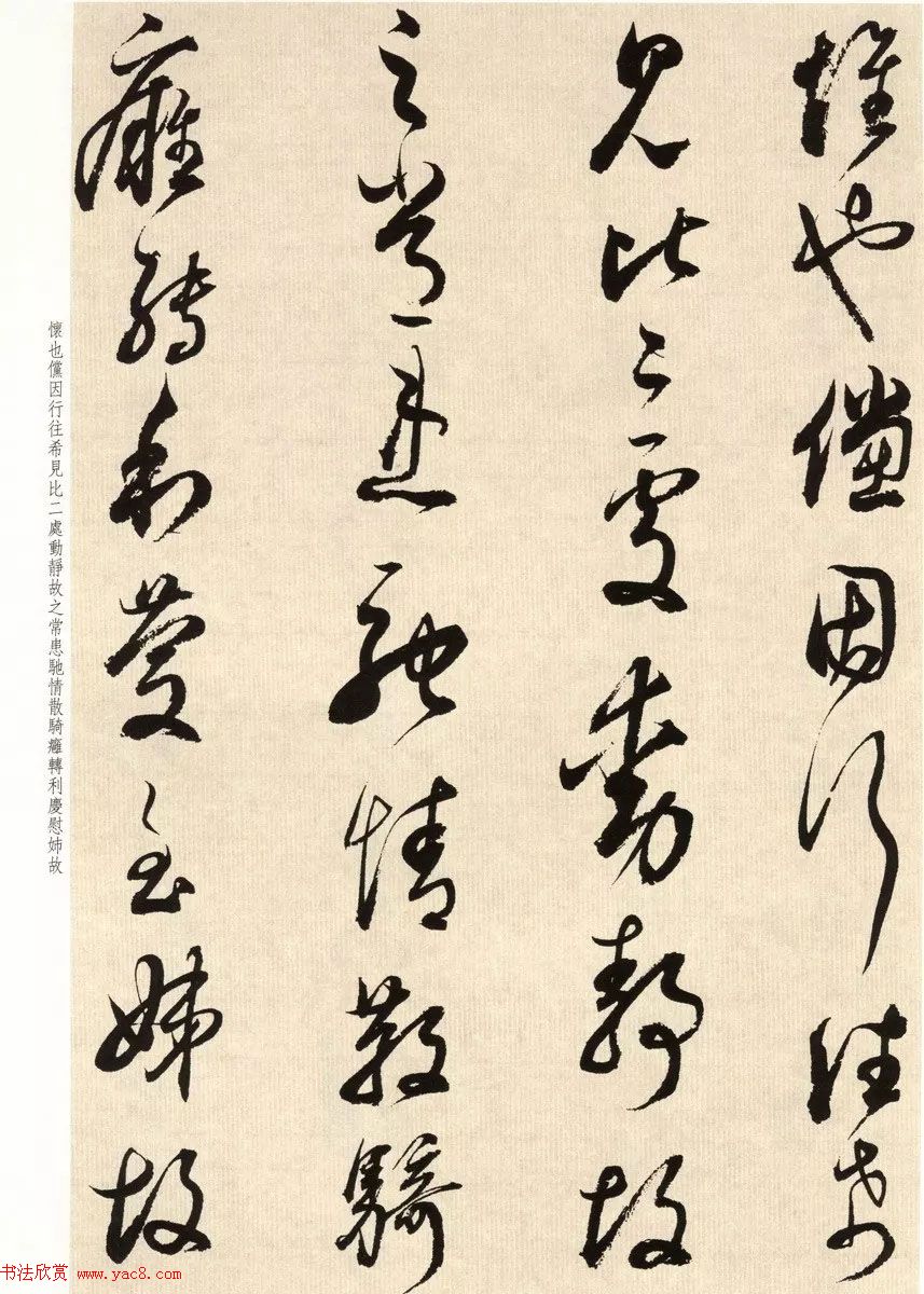 明代书法大师董其昌临淳化阁帖卷七