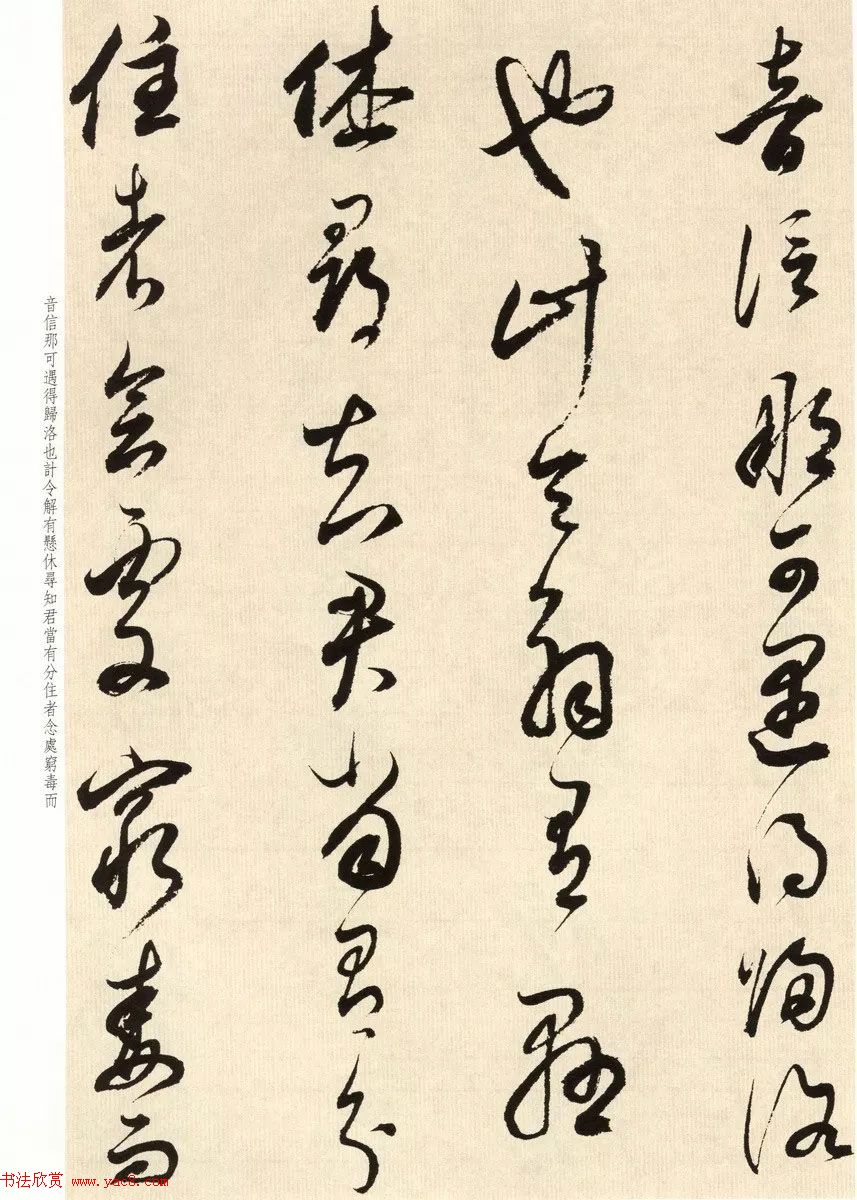 明代书法大师董其昌临淳化阁帖卷七