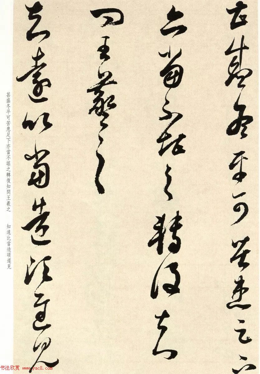 明代书法大师董其昌临淳化阁帖卷七