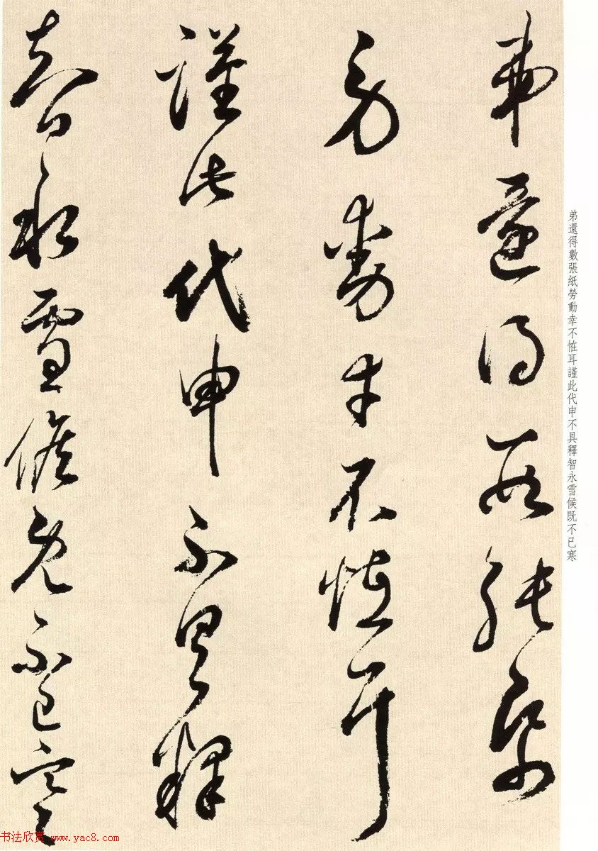 明代书法大师董其昌临淳化阁帖卷七