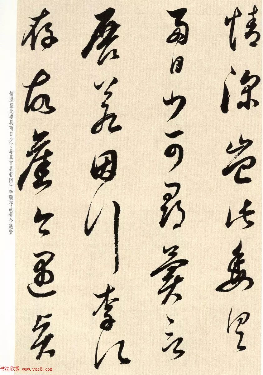 明代书法大师董其昌临淳化阁帖卷七